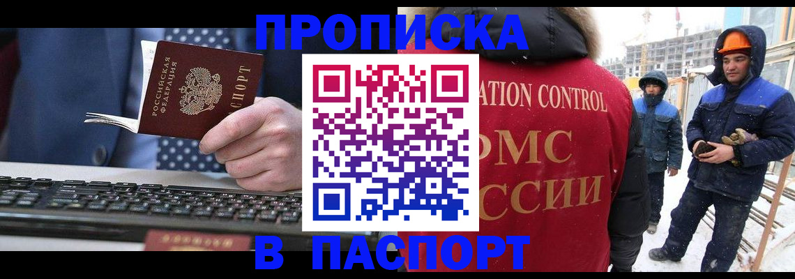 временная регистрация госуслуги в Семёнове