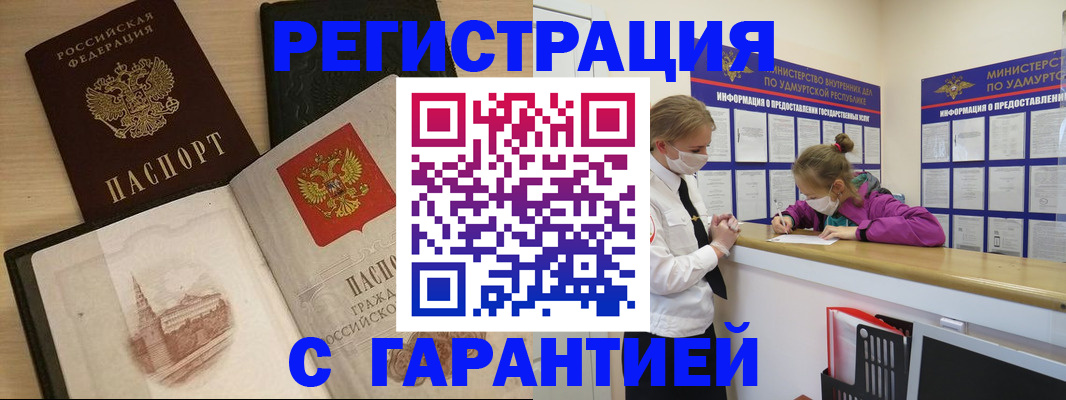 временная регистрация госуслуги в Семёнове